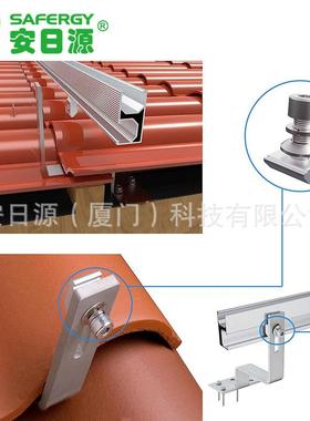 简安晟源2光0mm安日源琉璃瓦HIC屋顶太阳能0伏板易安装支架太阳能