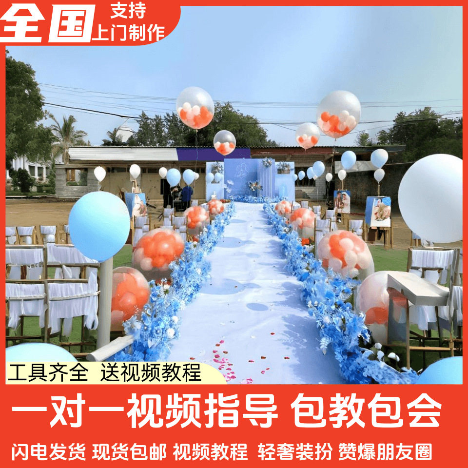 婚礼空爆球 圆形飘空气球支架款气氛装饰 婚庆吊挂天花板整套布置
