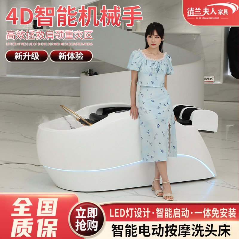 洁兰夫人全自动智能按摩头疗床