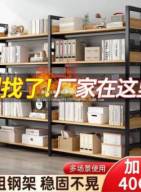 架置物架落地UIF家用钢物木艺铁货架多层客厅简易书柜收纳储书架