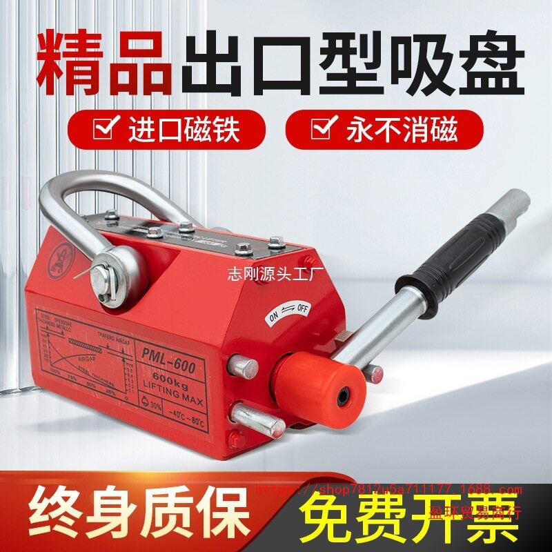 永磁起重器吸盘磁力吊具