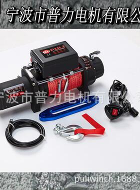 电动绞盘1200磅尼龙绳汽车绞自出口欧美盘越野车NAP卡车救绞0盘