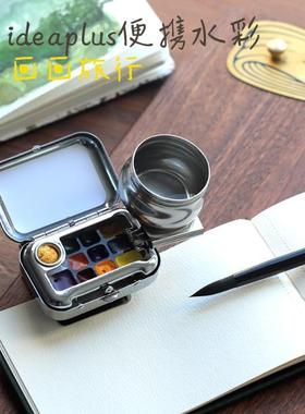 迷你旅行固水彩颜套装小史明料克颜料随WIP身便携带分装生盒体写