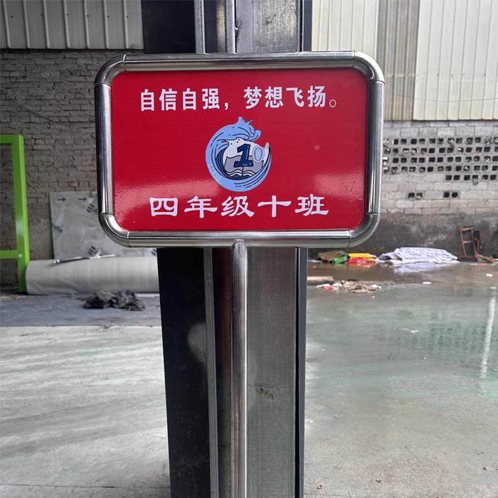 手牌班运牌运动会开幕举式牌秋季动学生会牌接送牌提示牌宣传无品