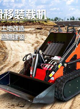 直销履带移滑装机车间仓式库小铲车装载机多用途IXJ工载程铲车