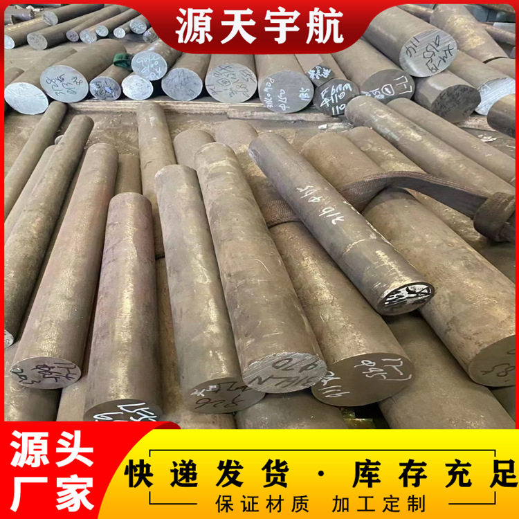 1.4529镍基合金棒 现货库存 NO8926合金圆钢 大厂精炼料 品质优良