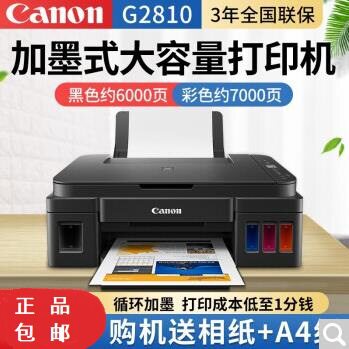 g2810 g3800 彩色喷墨照片打印复印无线家用小型办公一体机