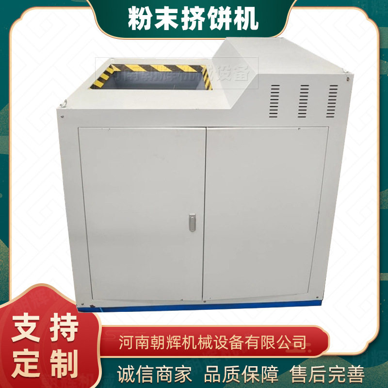 大型铝箔屑压饼机 铜屑铜粉金属压饼机 丝状铜屑撕碎压力机图片