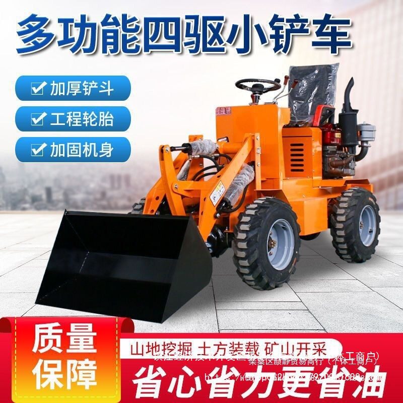 电动四驱小型铲车工地推土清粪