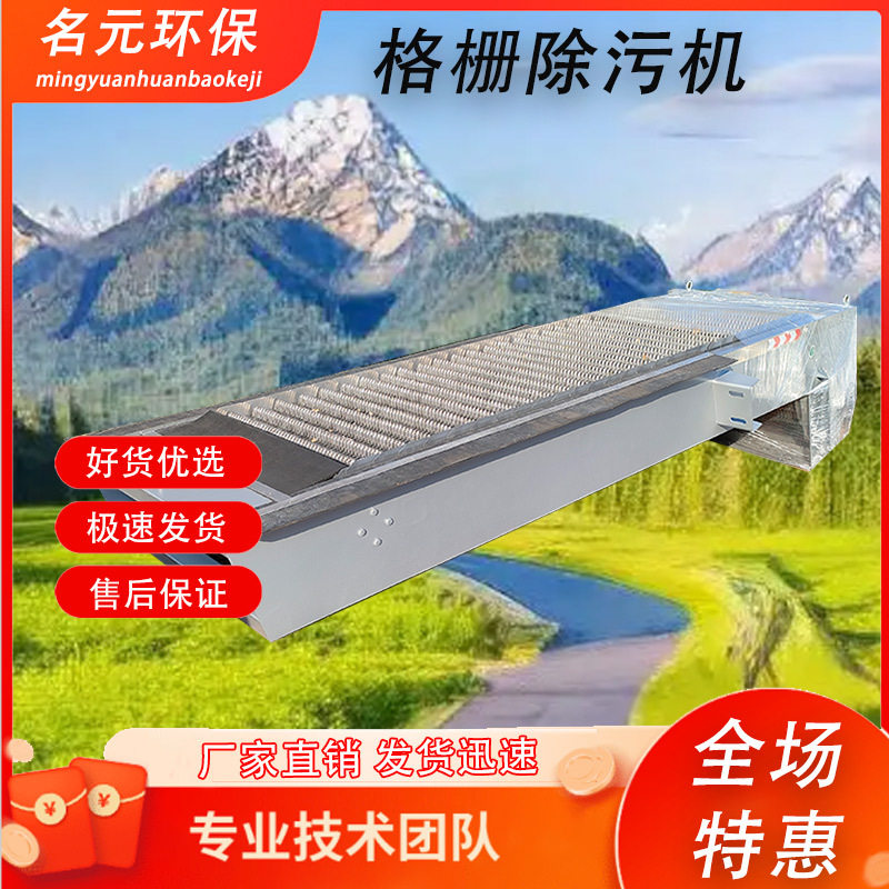 大型不锈钢回转耙齿机械格栅除污