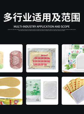 新机款膝盖HVM贴暖汽足贴生线压平颈贴机套手暖贴手腕带蒸产暖宝