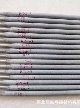 NCriNRTMo-3镍基条ENi6625镍基铬合金焊焊条Ni327镍钼焊条