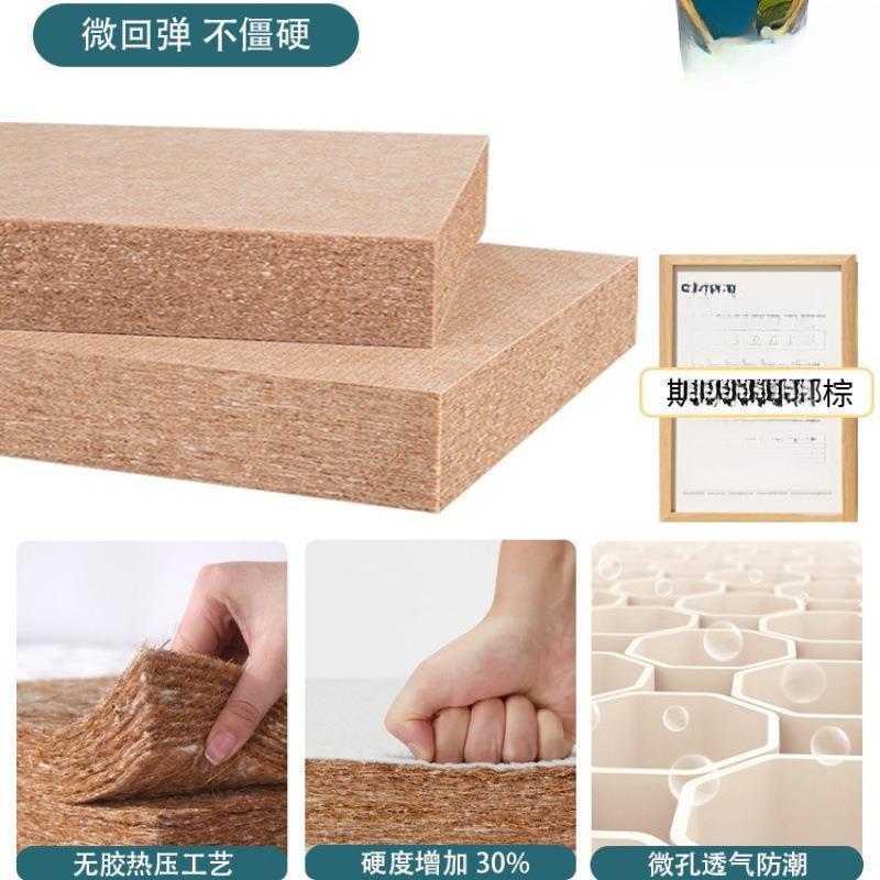 857天然椰棕床垫垫硬子家用卧偏室棕榈硬护腰护脊厘米床垫租房专
