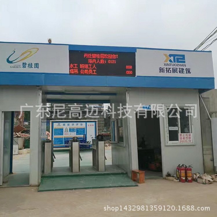 尼高迈工地IC卡三辊闸门禁安装