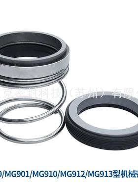 MG91225/28/-CUC3/35/40/430/50/60机械密封件管道离心泵用机械密