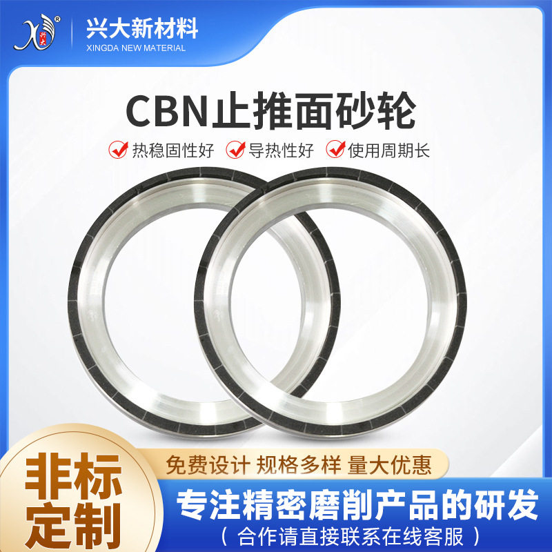 陶瓷CBN端面砂轮高精度导热好
