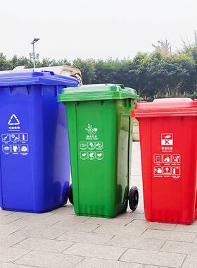 户外分类PKT物垃圾桶号240环L卫业小区工业街大道加厚塑料垃圾箱