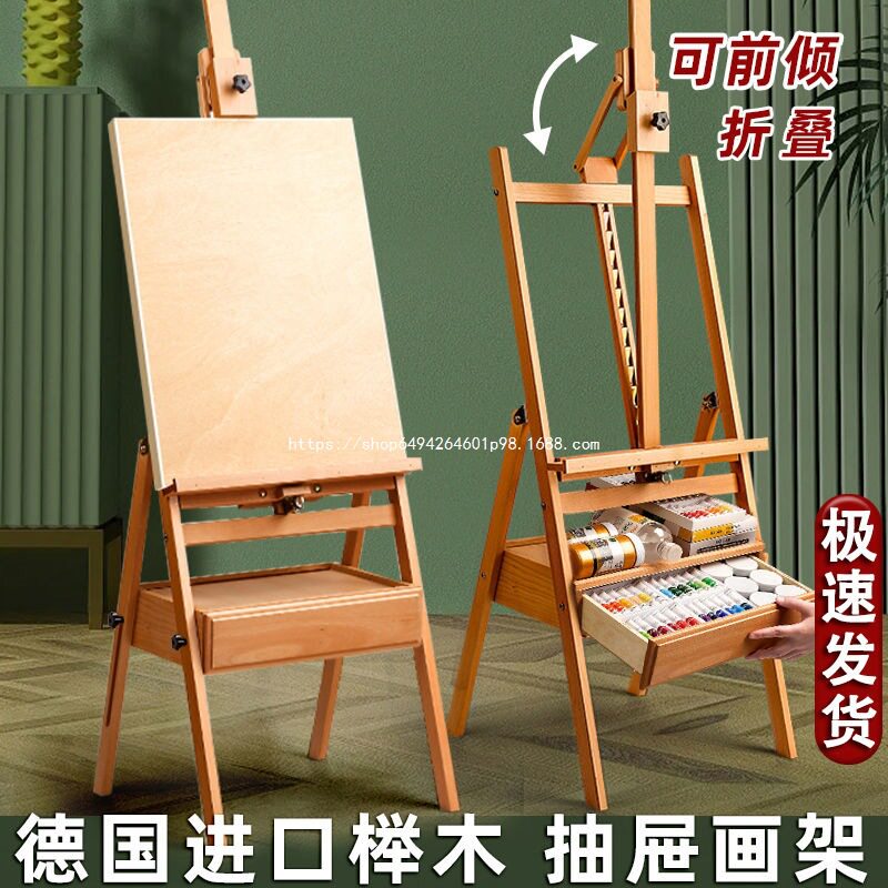 画架美术生榉木画架专业级支架式展示架油画画架平立两用画板包邮