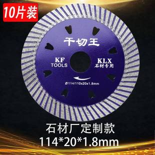 石材切金割大理石干切专用花石岗岩混凝片土墙槽开槽切割片EYV刚