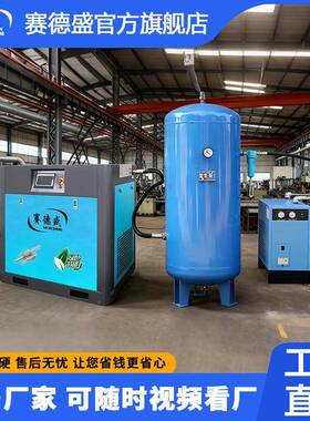 4螺杆空压机5kw/55kw空7YEB5kw气压缩机工/业级气泵380V大型空压