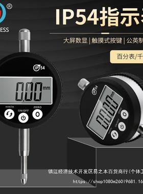 提P帽式防水防防油数柴显百分表触摸千ABQ分表I54数显指示尘表防