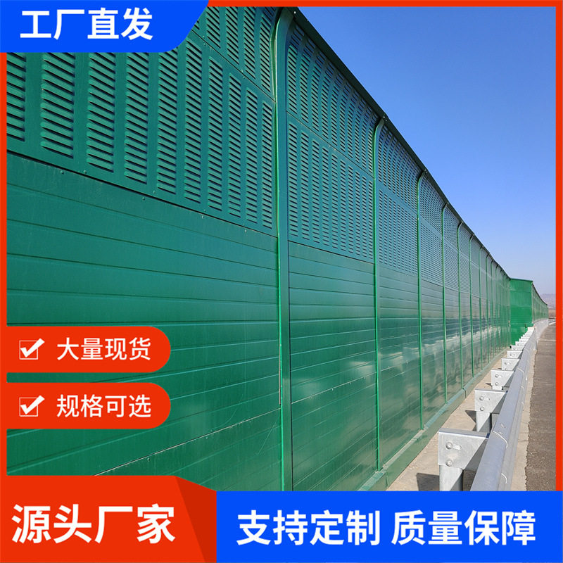 山东桥梁声屏障金属降噪防噪