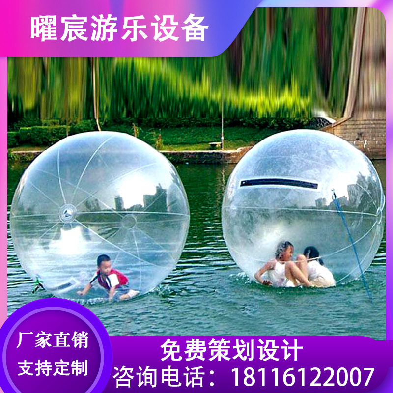 充气游乐设备水上步行球 厂家直销加厚PVC水上玩具公园户外步行球