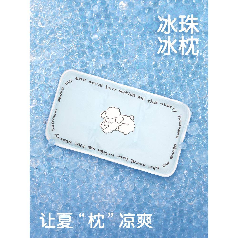 ?季夏冰凉枕Fhhhqurz头凉感成注人夏天免水枕头宝学生儿童午睡宝