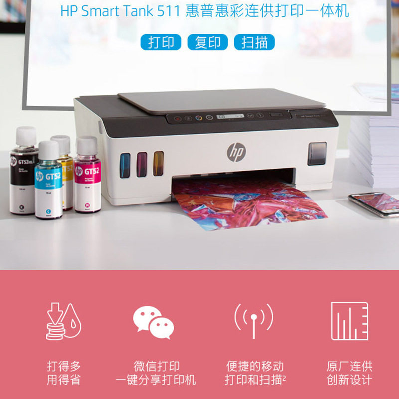 多功能墨仓式打印机复印扫描一体机打印学生家用办公喷墨机可加墨