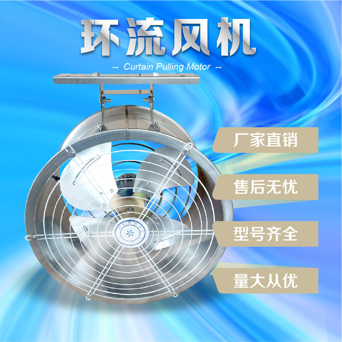 温室大棚养殖大棚通风循环风机