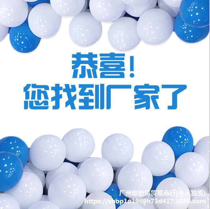 加厚8cm儿童海洋球批发