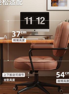 椅NMW办公椅靠背电子脑椅家书用久舒服书房桌椅卧室座椅皮质坐旋