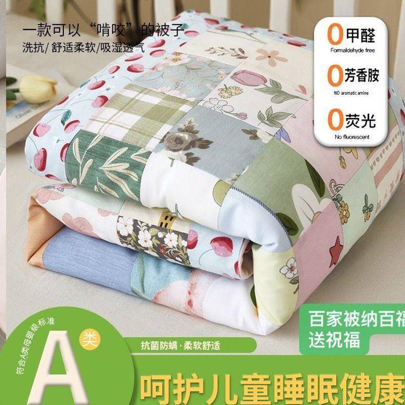 百家可被新生儿成手工被家纺家饰子机洗纯棉宝宝百福被午睡品幼儿