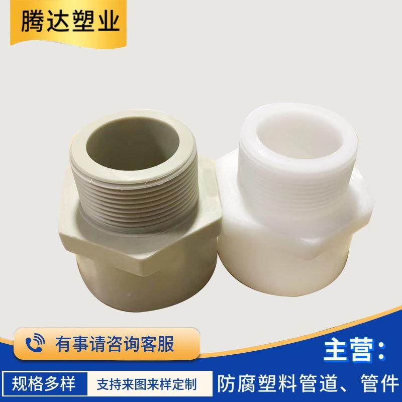 pp外丝pp单头外丝pp外丝直h接pp外螺接头纹frp多种型号p丝外直接p,家装主材,进水软管,淘宝优惠券,粉丝福利购,淘宝优惠卷