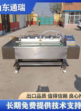 连续鲅鱼包装机机D774Z-1100腊肠抽真空式封口玉米锁鲜包装机