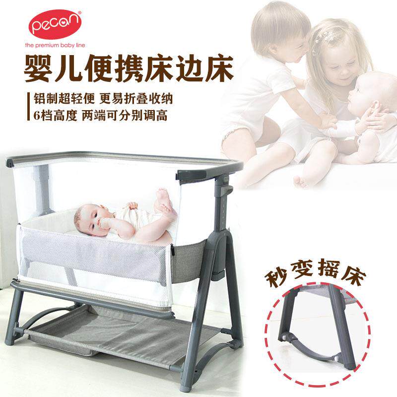大婴儿床可便拼接床多功能携动折叠宝宝摇床752工厂供移货可折叠