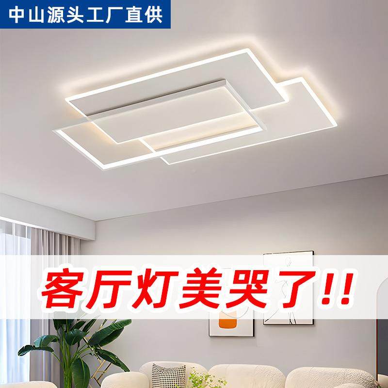 2025新款奶油风客厅简主灯代约大56141气LED组吸顶灯现合全屋套餐