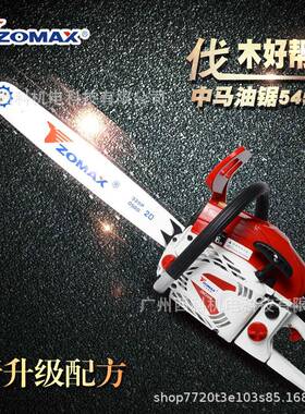 中Z马油5450锯58004伐木锯5430链锯600汽油链条锯1M8寸4010砍树机