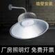 鳍大片led仓工矿灯厂房灯工厂库车间明灯照功率100w超亮ZUT球场吊