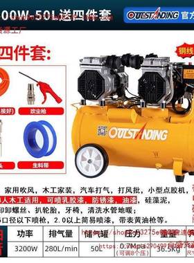 气泵空压音机充气UDD220V空奥气压缩机喷漆静无油斯冲气泵木工突