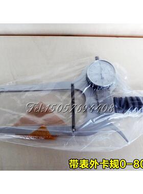 威海明辉特殊型带钳表外卡规0-80*3000MM35MM球头双圆头0-80*300