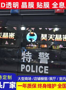 led全息明贴膜晶膜透屏隐形高清玻柔性室内告外车璃载广NAA显示屏
