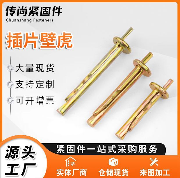 新型敲击插片壁虎膨胀螺栓敲击膨胀打入式膨胀插片膨胀厂家螺钉
