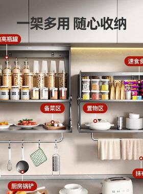 天地201-066鱼厨房调料物置物架壁式吊柜下调味品纳墙壁备菜收挂