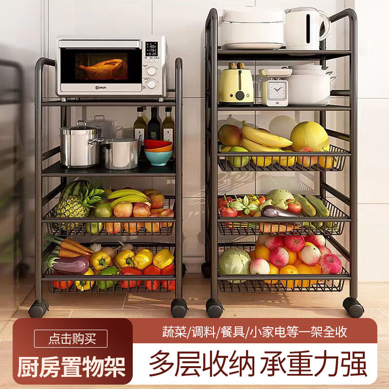 厨房置物架家用多层菜篮子水果收纳筐微波炉储物放菜落地整理架子