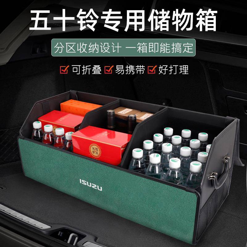 五D十铃牧游侠迈S铃拓MAX庆铃皮卡EV车后备载箱收瑞纳UMG箱储物盒