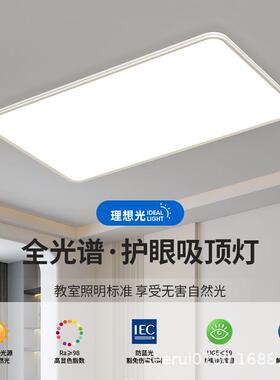 新简款吸顶灯长方形客灯约厅现代大气卧室大70972厅办公室吸灯中