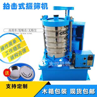 筛可代手筛工选实验筛拍击式振机数BZJ-200显摇筛机实验室替筛分