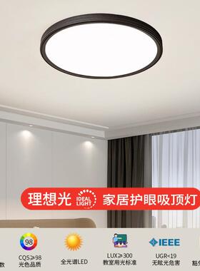 超薄卧室代灯贴高显指无缝隙45708灯具书房极简形现简约三防合吸