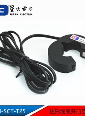 开口电流互感器开合互T感器XH-SC-T2550A/GBD式25mA